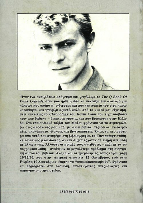 DAVID BOWIE - Image 2