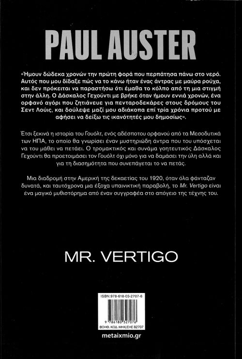 paul auster - mr. vertigo - Image 2