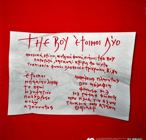 the boy - ετοιμοι δυο - Image 2