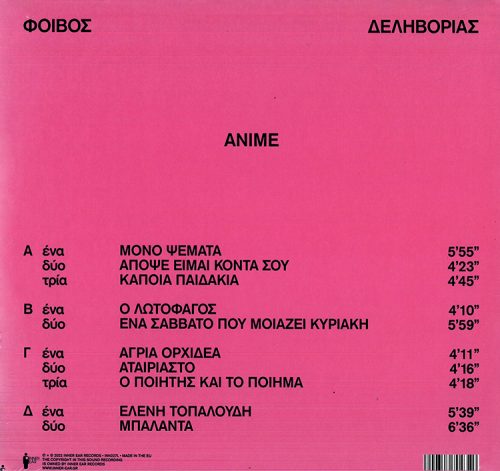 φοιβος δεληβοριας - anime - Image 2